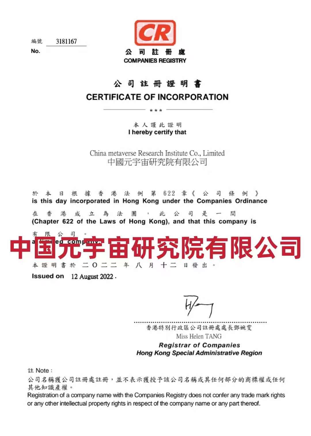 企贝网公司转让_