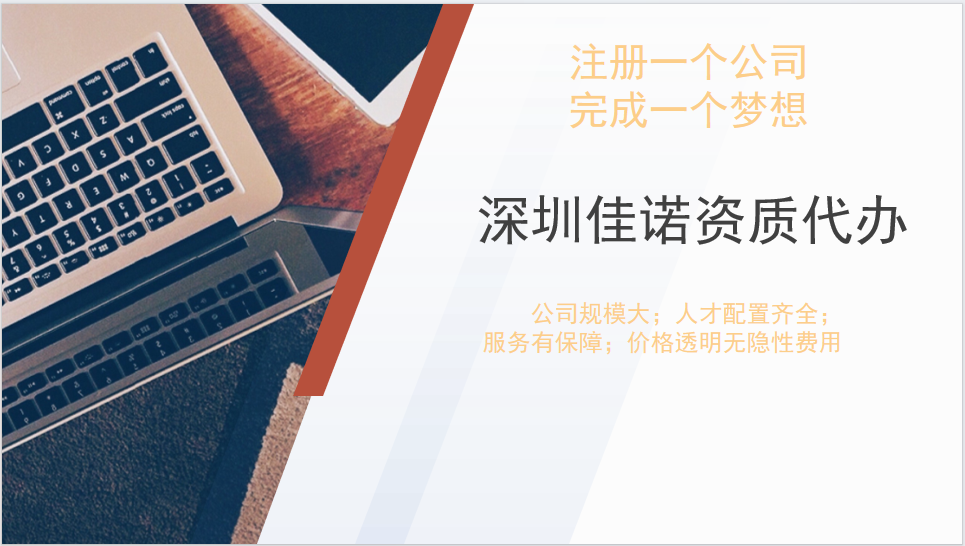 企贝网公司转让_