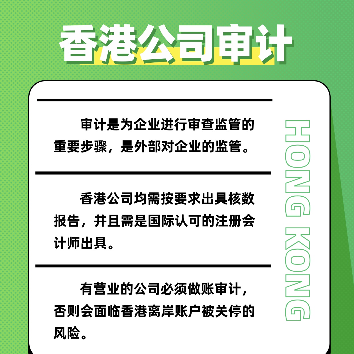 香港公司审计-企贝网