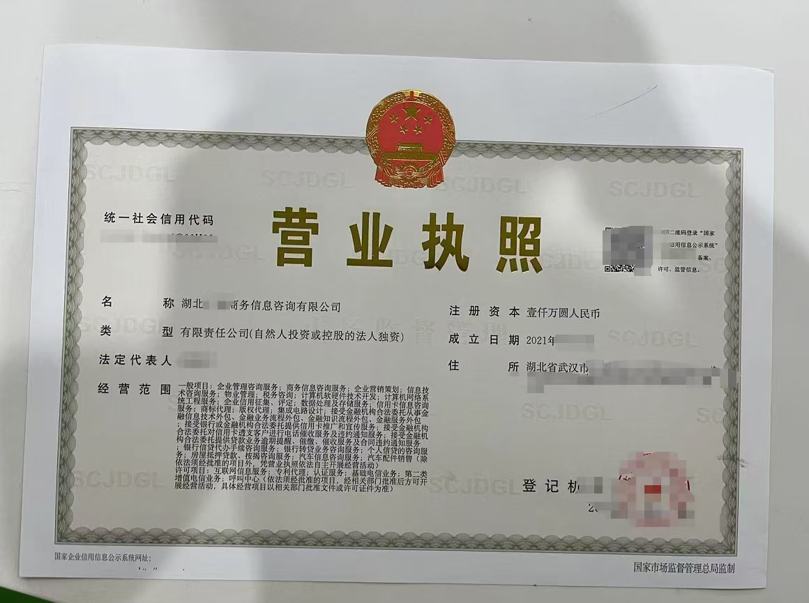 企贝网公司转让_