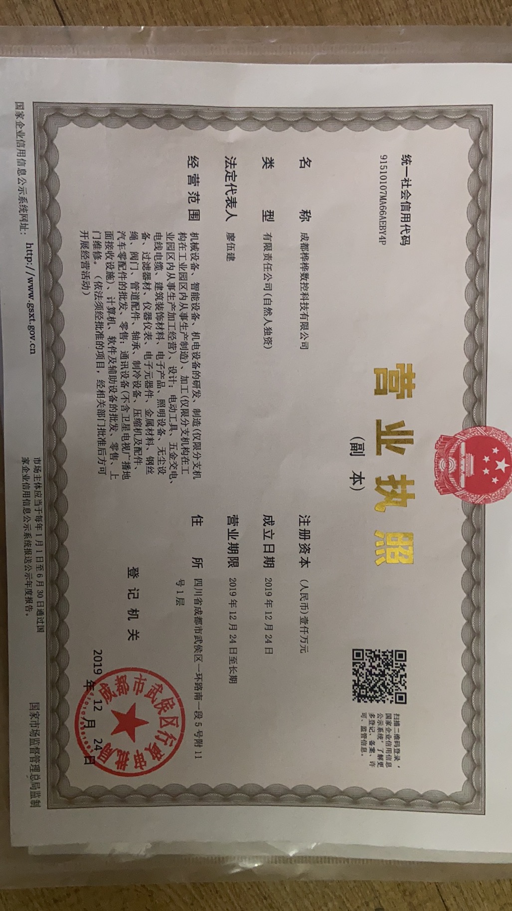 企贝网公司转让_
