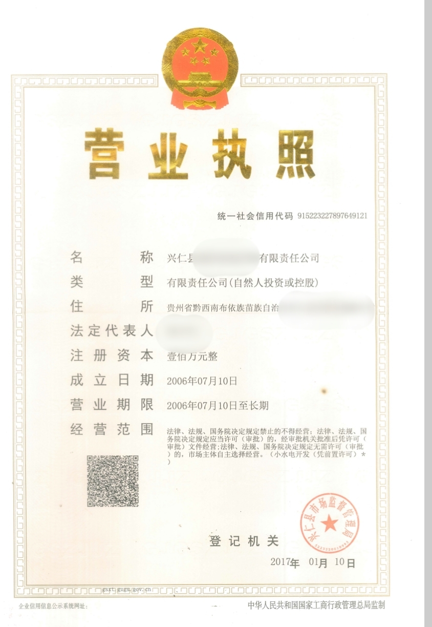 企贝网公司转让_