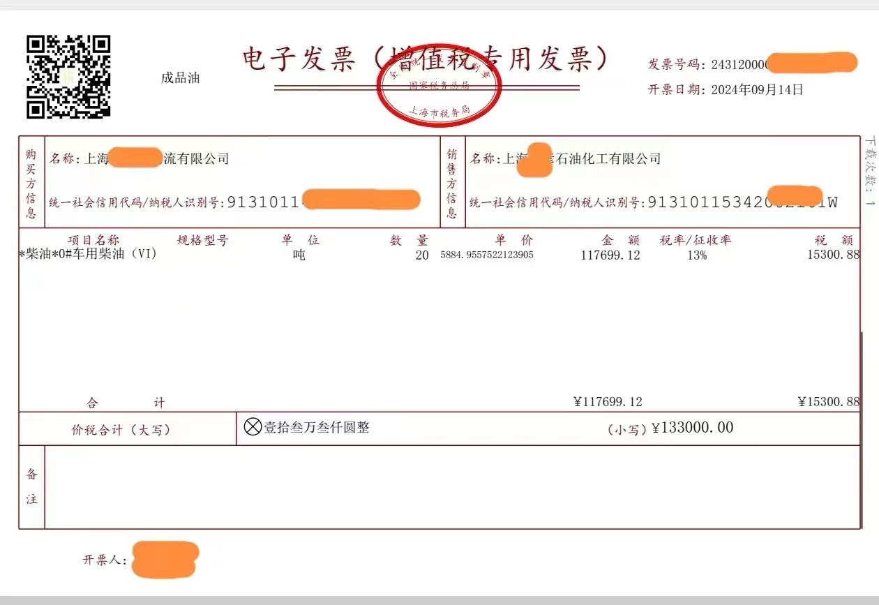 江浙沪成品油危化证办理+模块开通-企贝网