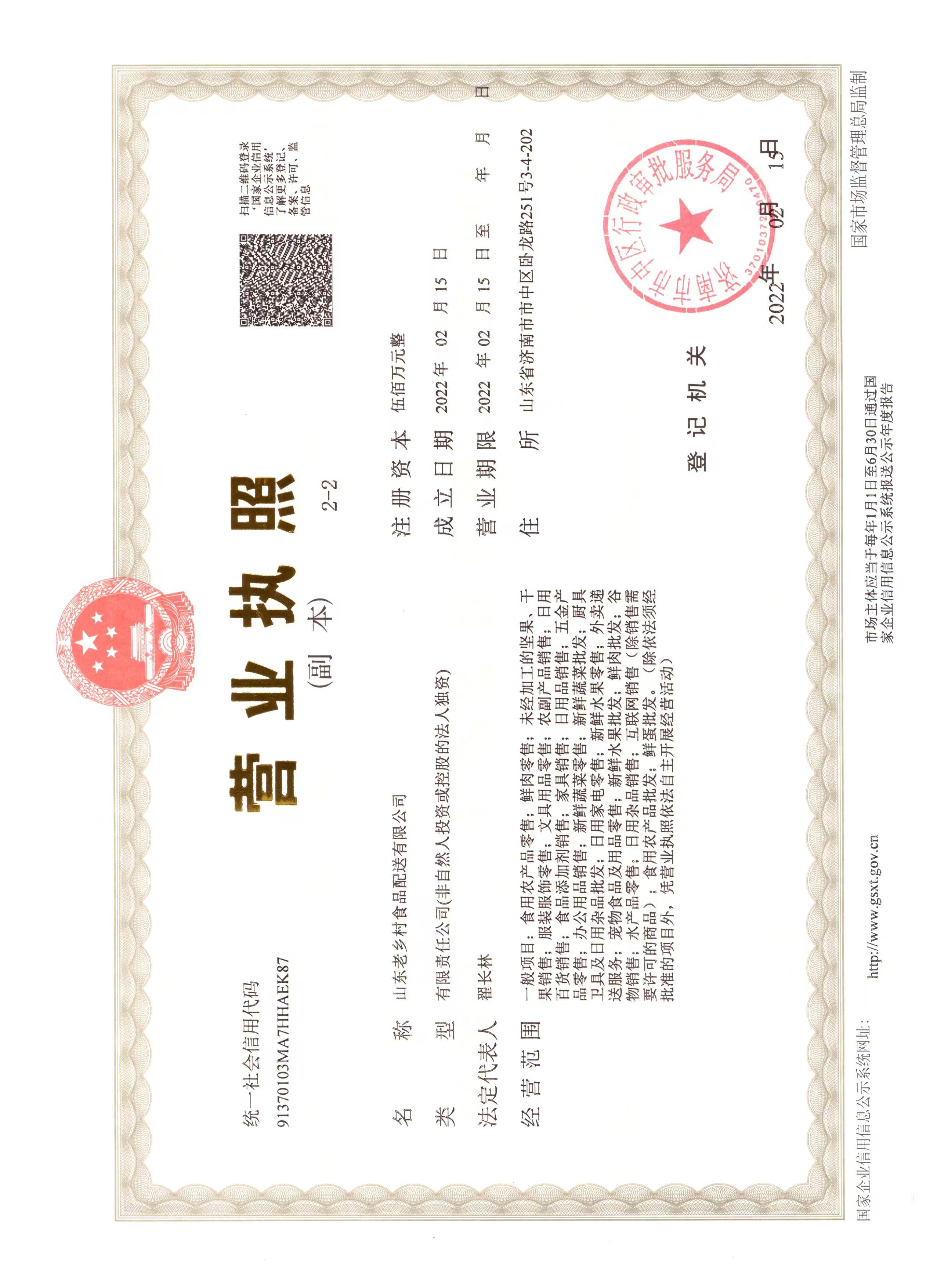 企贝网公司转让_