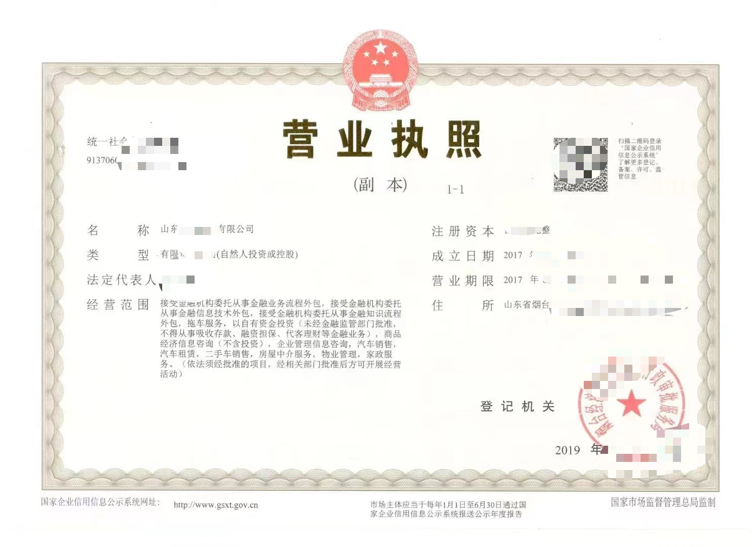 企贝网公司转让_