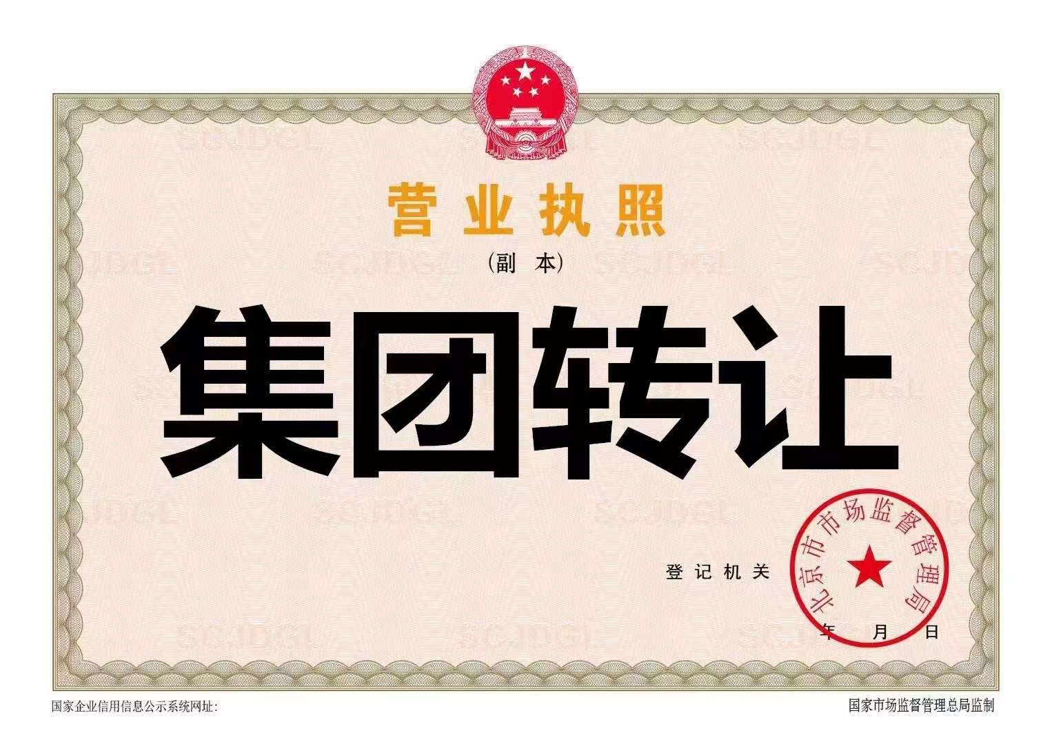 企贝网公司转让_