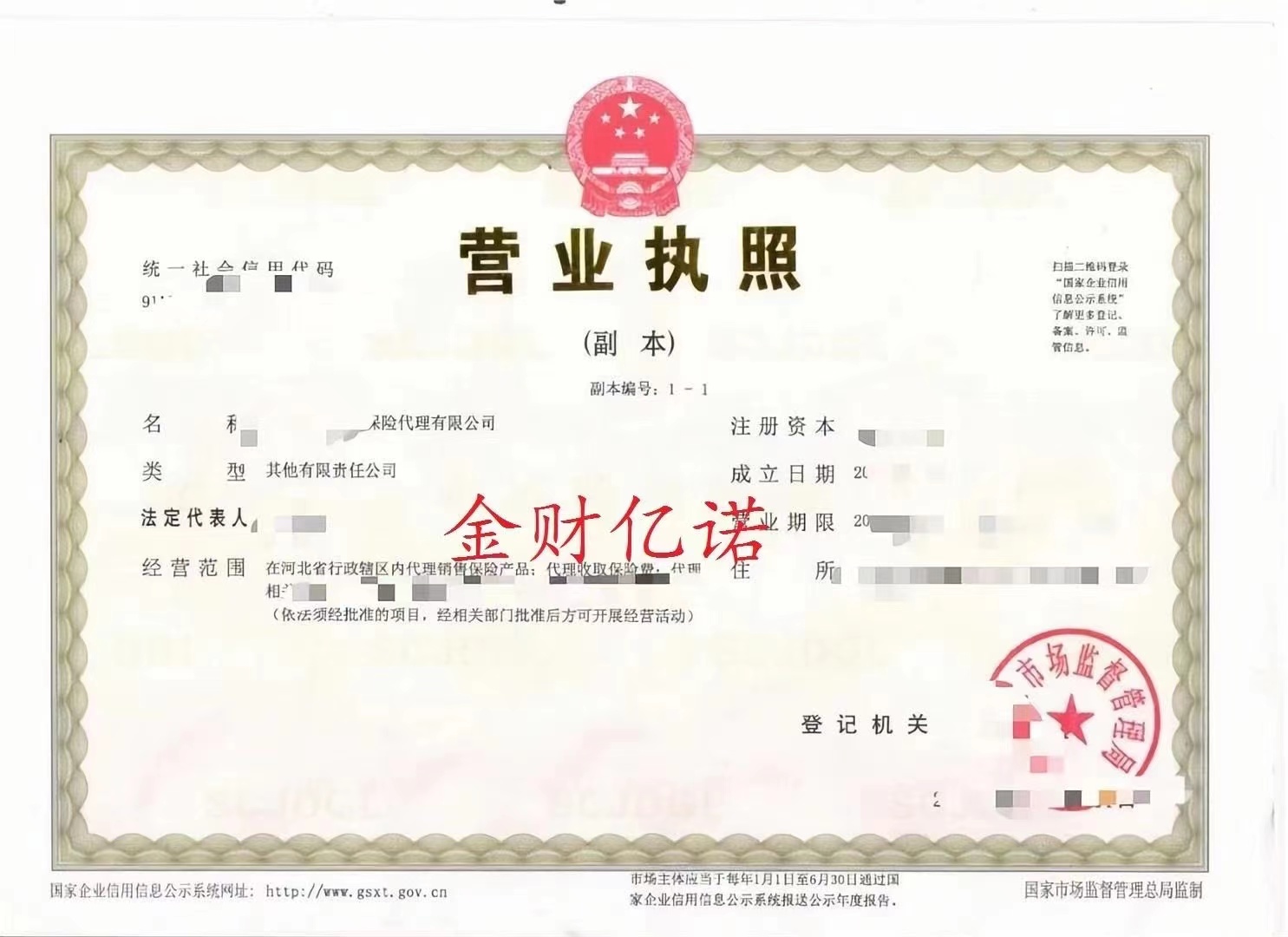 企贝网公司转让_
