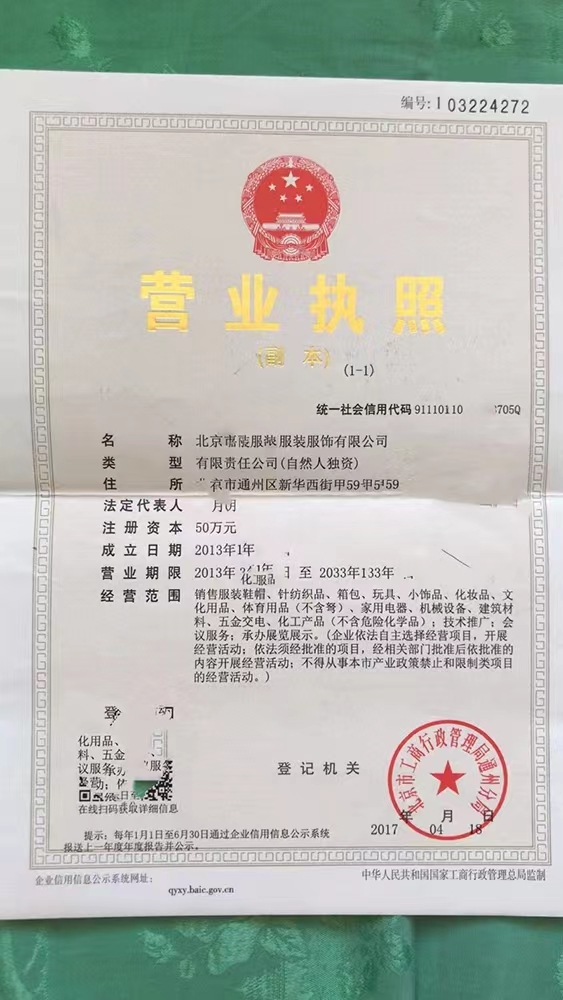 企贝网公司转让_