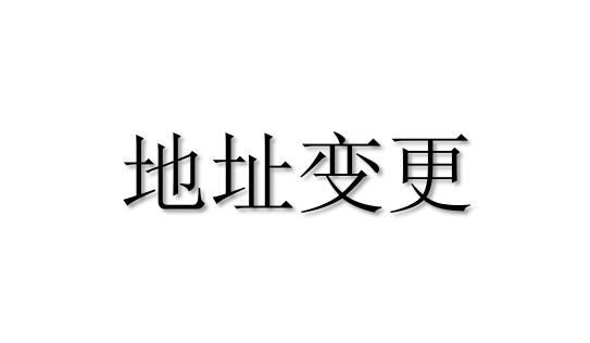 地址挂靠-企贝网