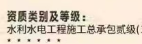 代办施工资质-企贝网