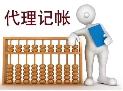 代理记账-企贝网