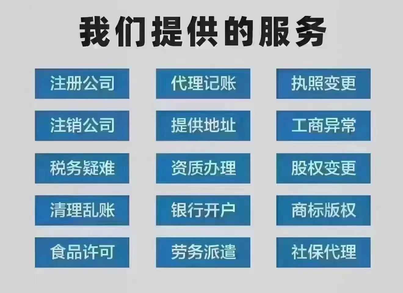 注册公司  代理记账-企贝网