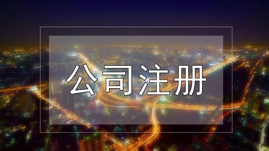 代理记账免注册公司费用-企贝网