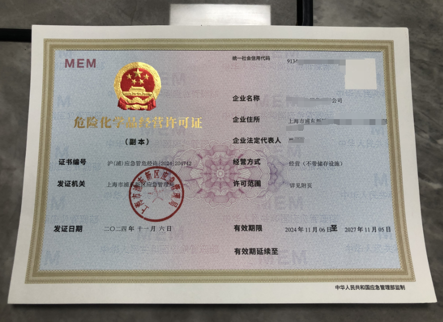 成品油公司注册、危化证办理-企贝网