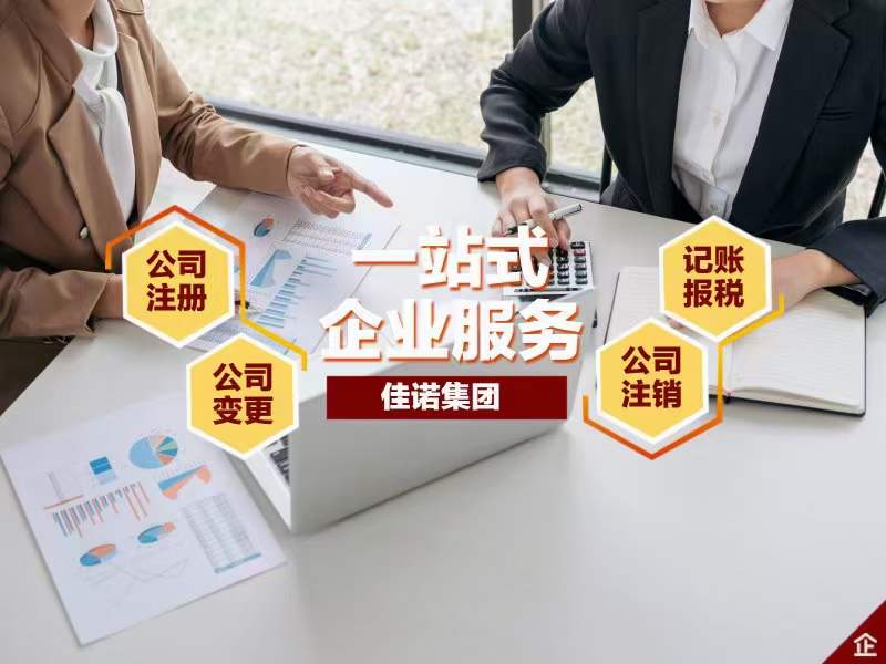 企贝网公司转让_