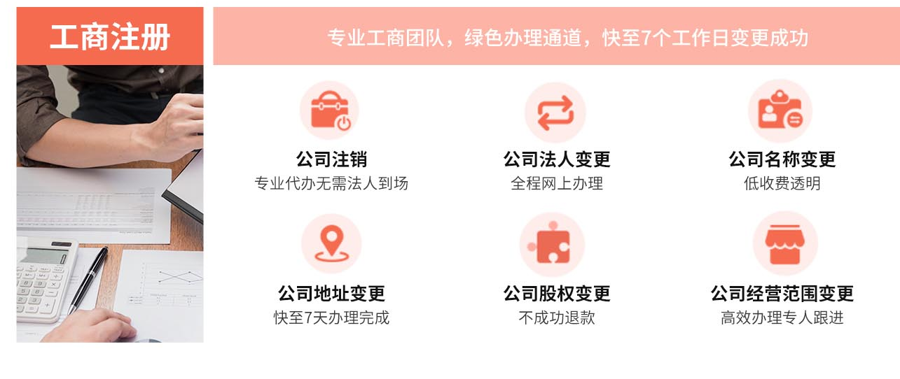 企贝网公司转让_