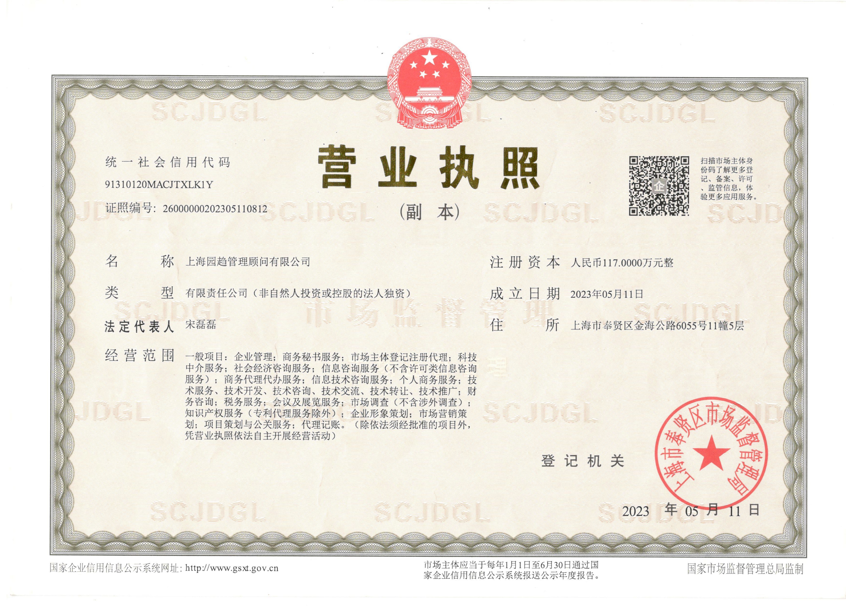 上海公司成品油贸易公司注册公司变更公司注销价格便宜-企贝网