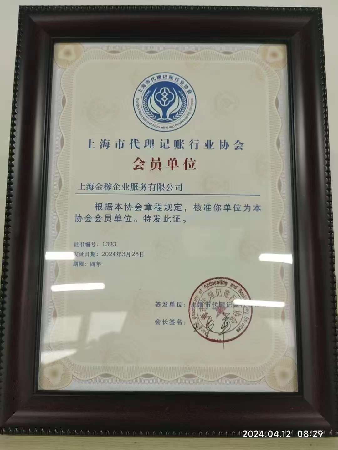 园区注册公司0元免费开通税务银行开户一条龙服务-企贝网