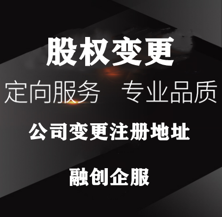 企贝网公司转让_
