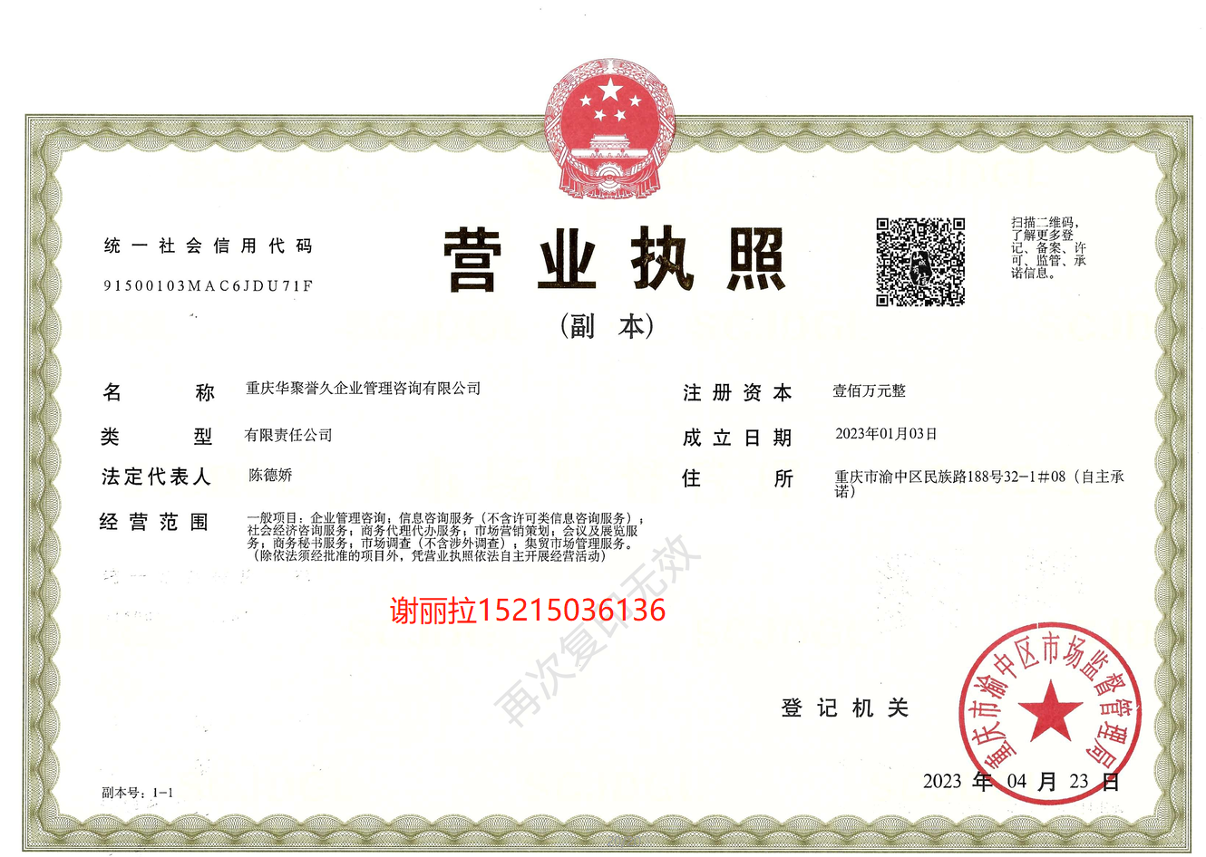 企贝网资质转让_福建机电安装一级 装修一级 整转/吸收合并