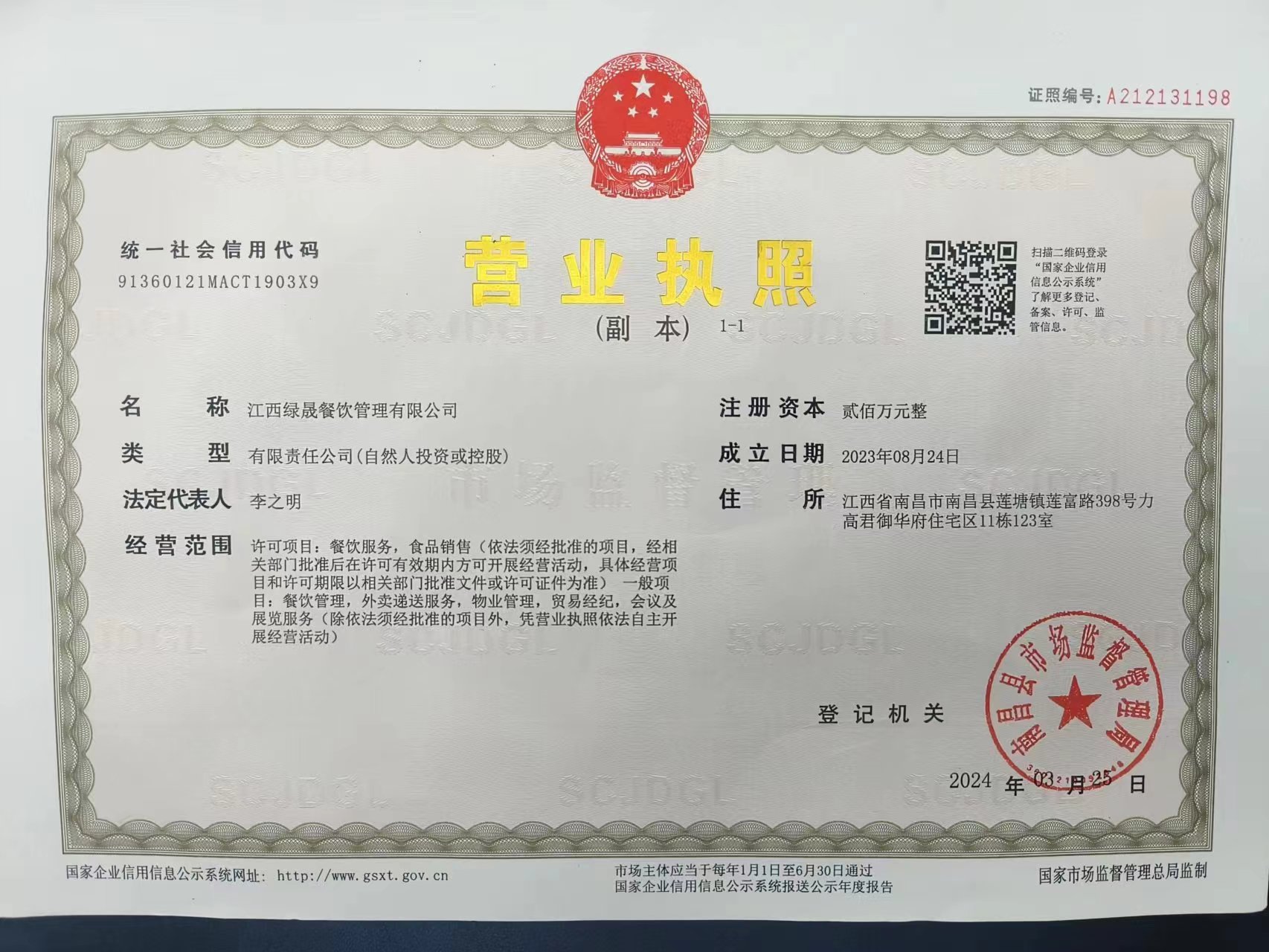 企贝网公司转让_