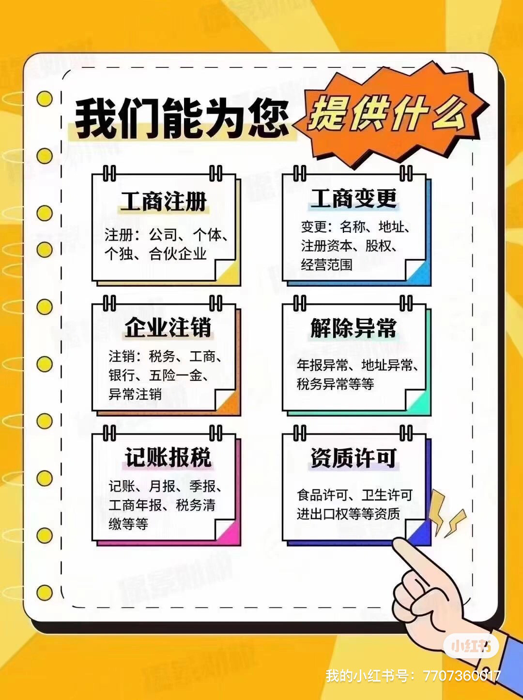 上海公司注销银行对公开户公司免费注销代理记账费用超便宜-企贝网