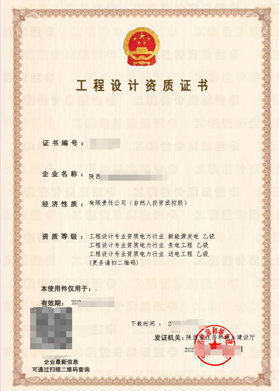企贝网资质转让_超低价电力设计甲资质，老板不干了大甩卖