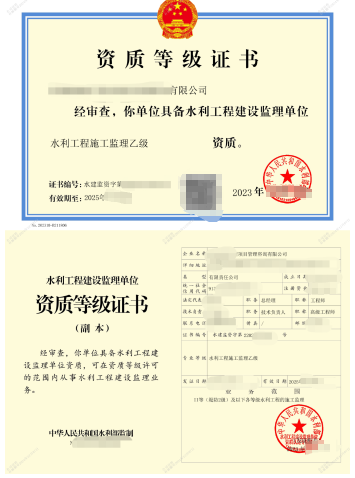 企贝网资质转让_转让水利监理 整转 无债务 少量业绩 随时操作