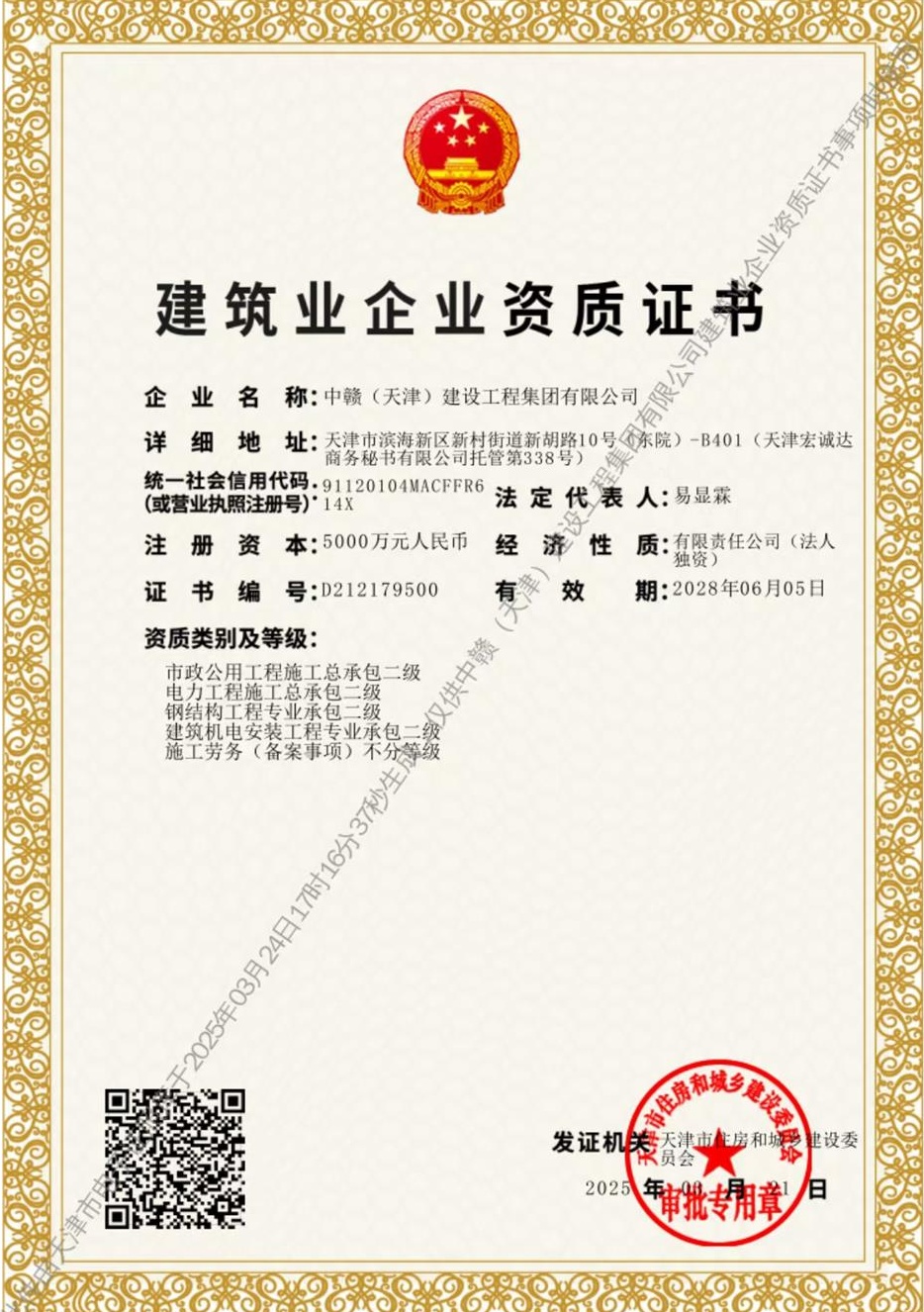 企贝网公司转让_