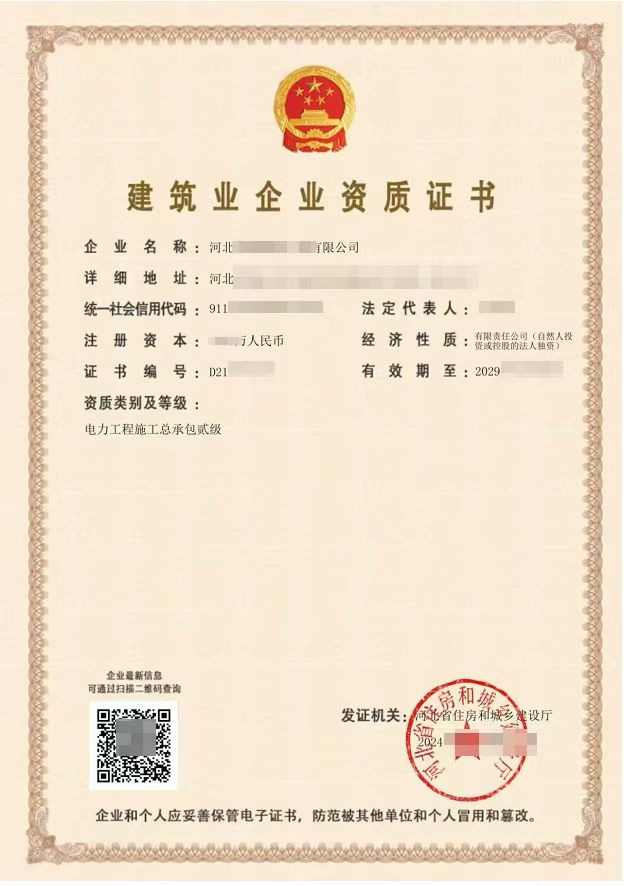 企贝网资质转让_河南市政公用总包二级