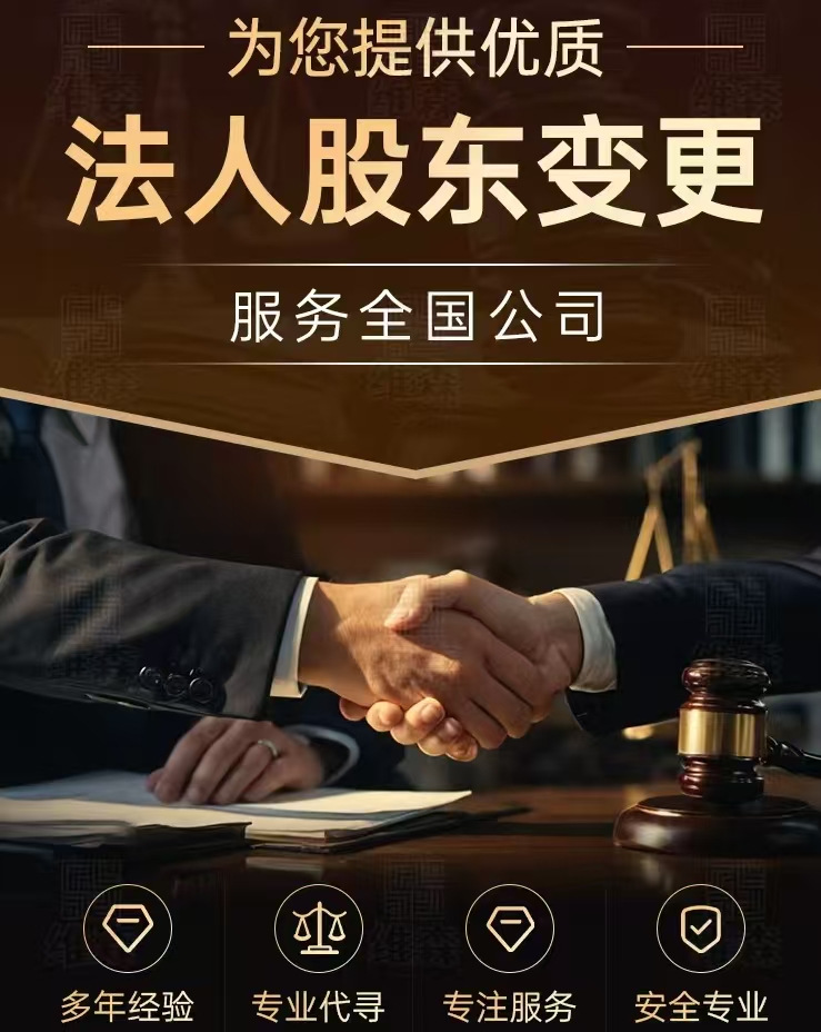 全国提供法人找个法人代表代找法人找个人做法人-企贝网